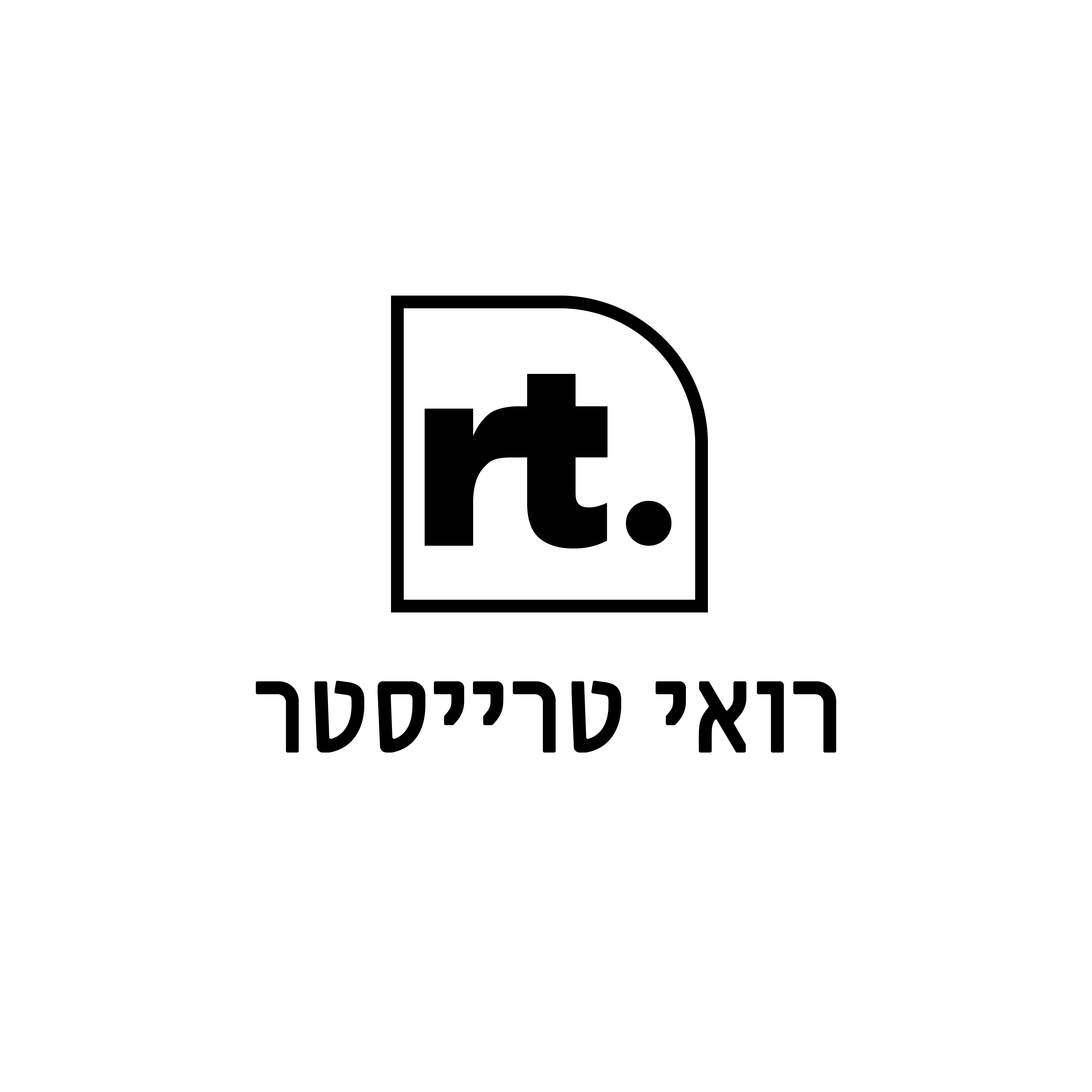 רואי טרייסטר